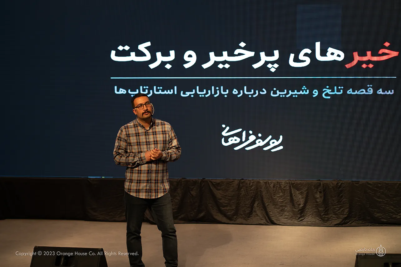 یوسف فراهانی در رویداد سکوی پرتاب سوم